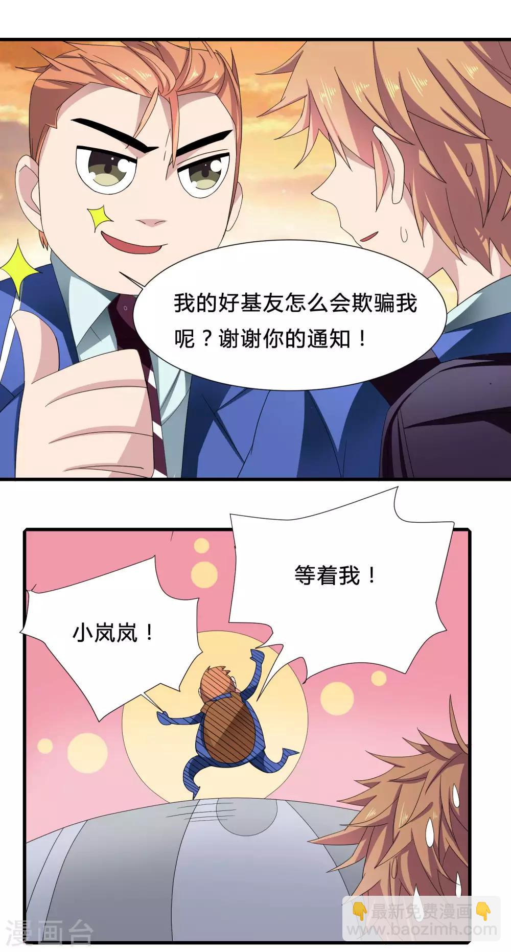 第4话 说谎学校会放假-第5话