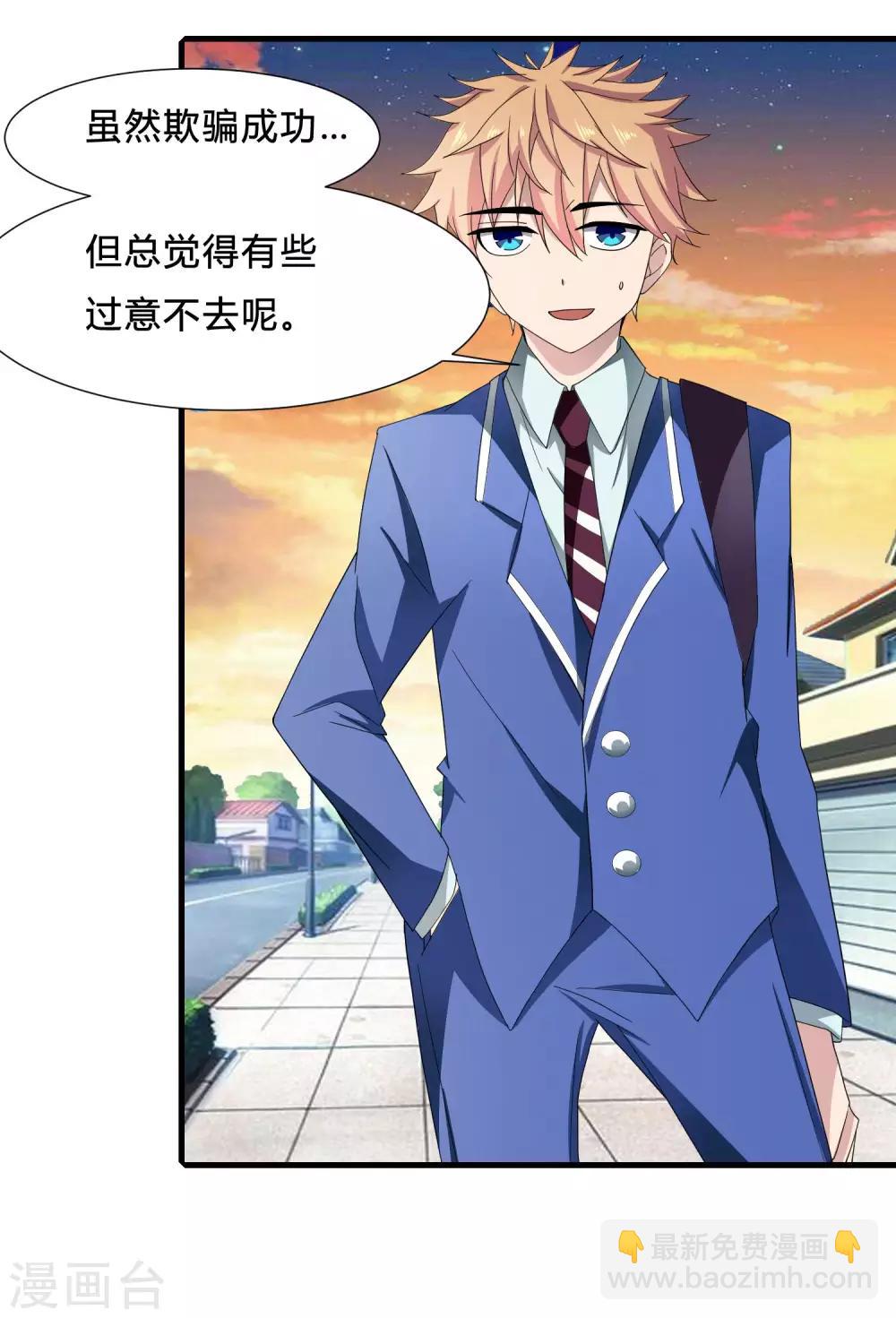 第4话 说谎学校会放假-第5话