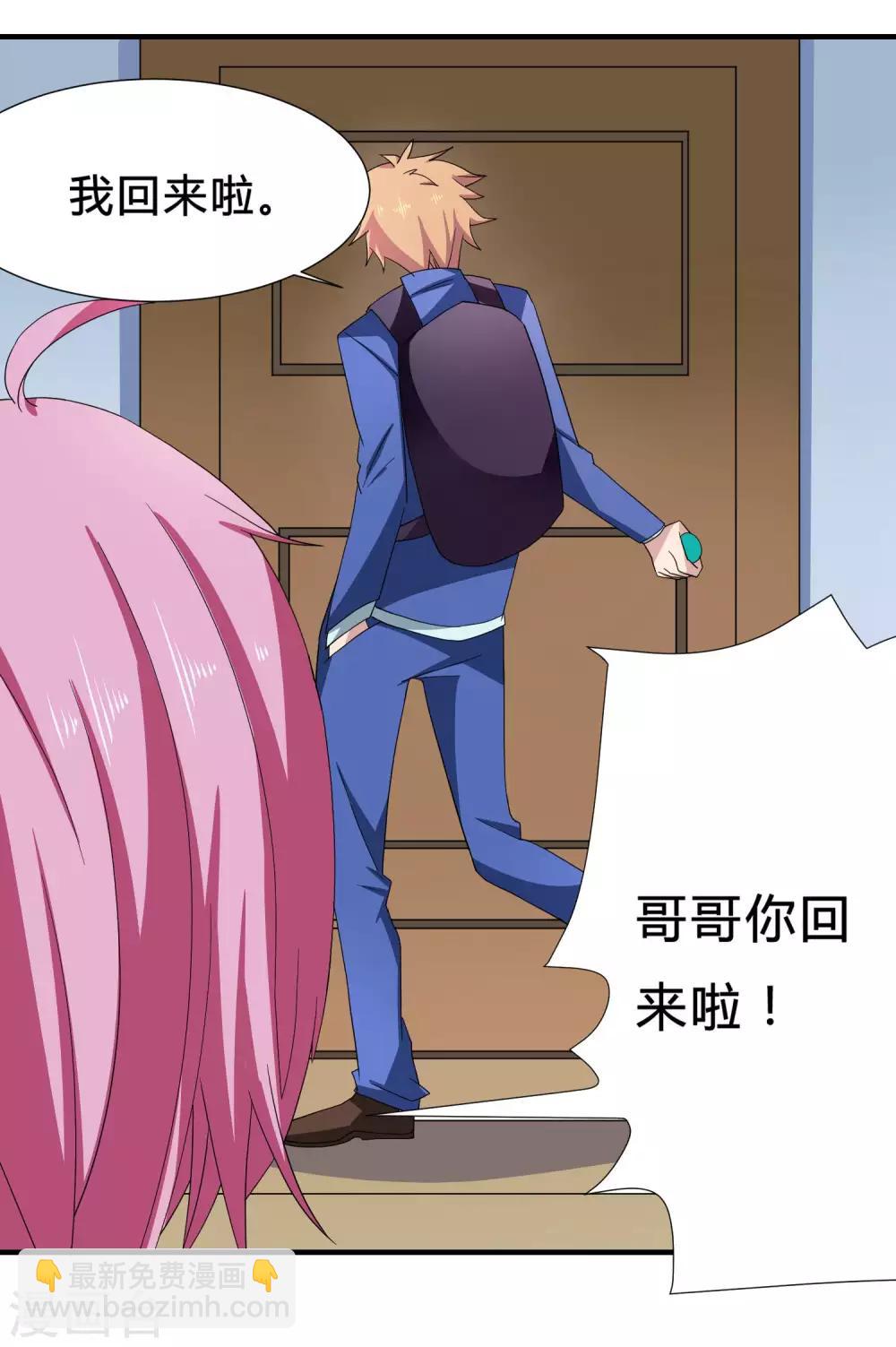 第4话 说谎学校会放假-第5话