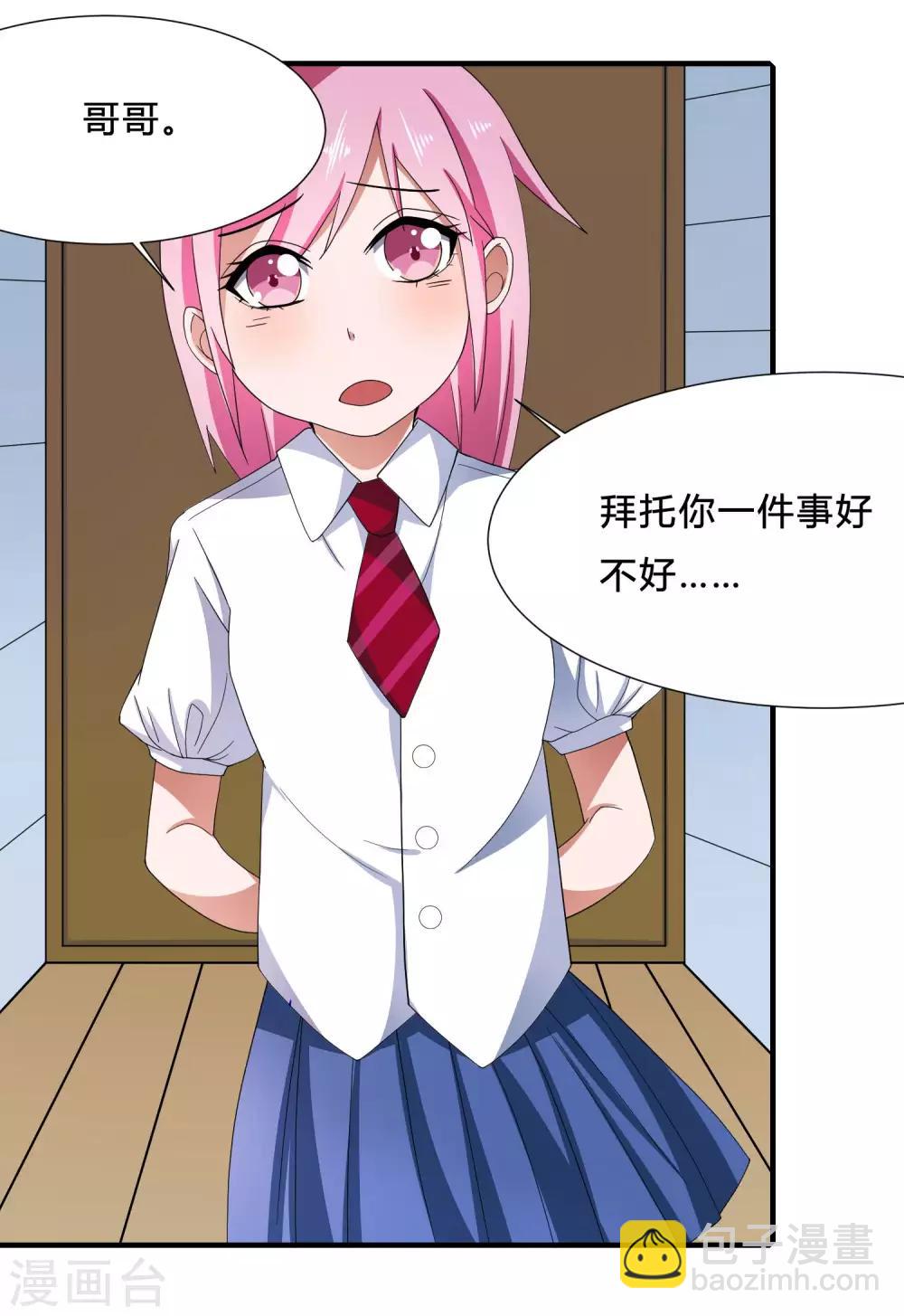 第4话 说谎学校会放假-第5话