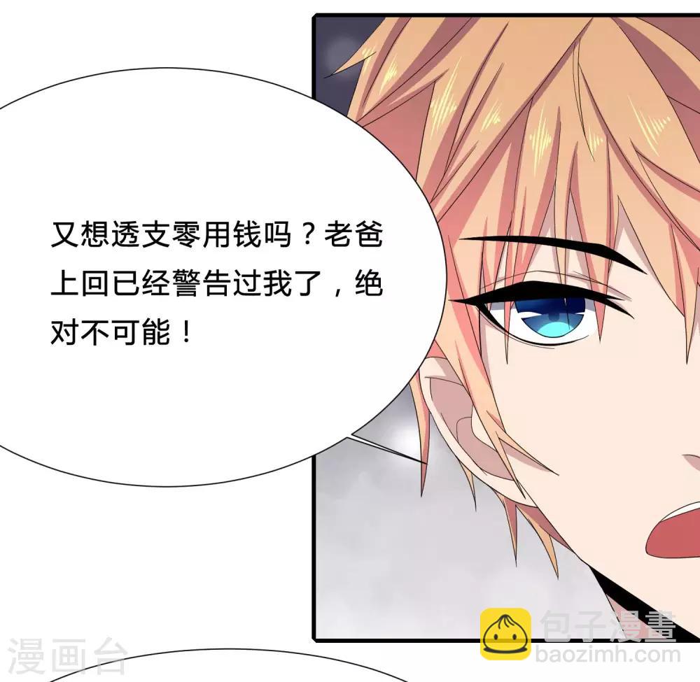 第4话 说谎学校会放假-第5话