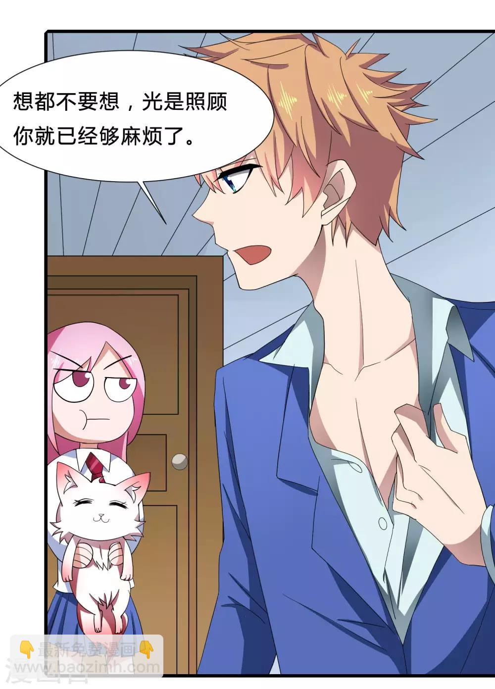 第4话 说谎学校会放假-第5话