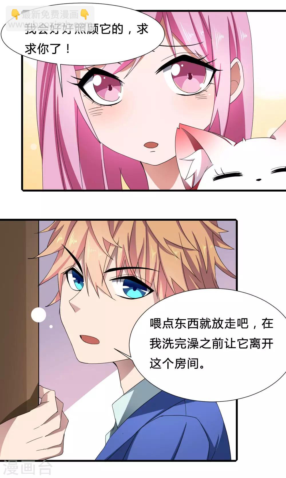 第4话 说谎学校会放假-第5话