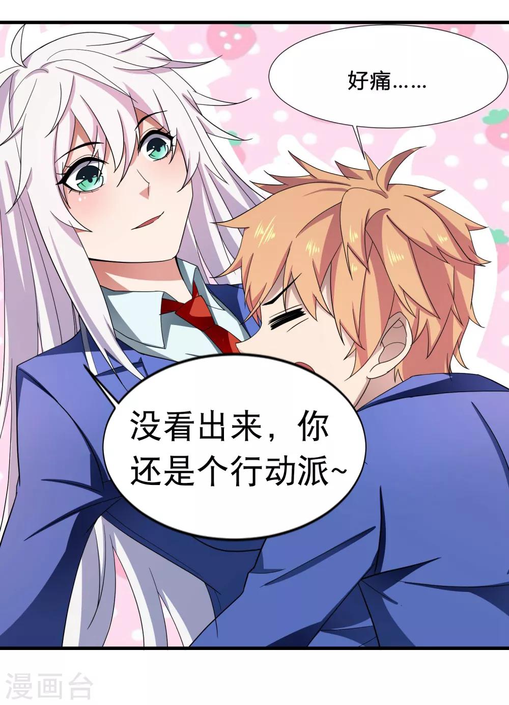 第4话 说谎学校会放假-第5话