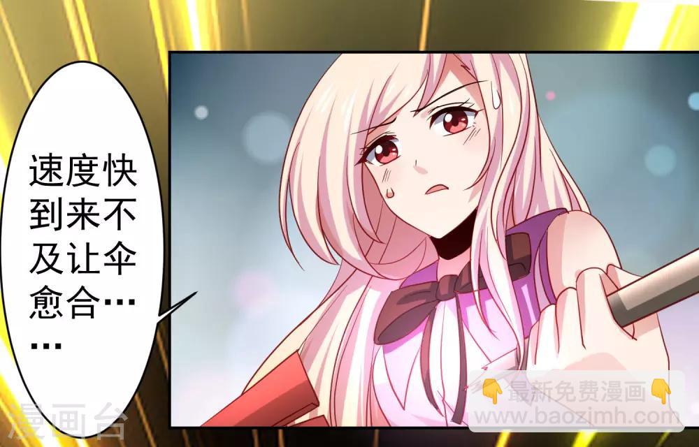 第36话 生死局！羞耻play！-第41话