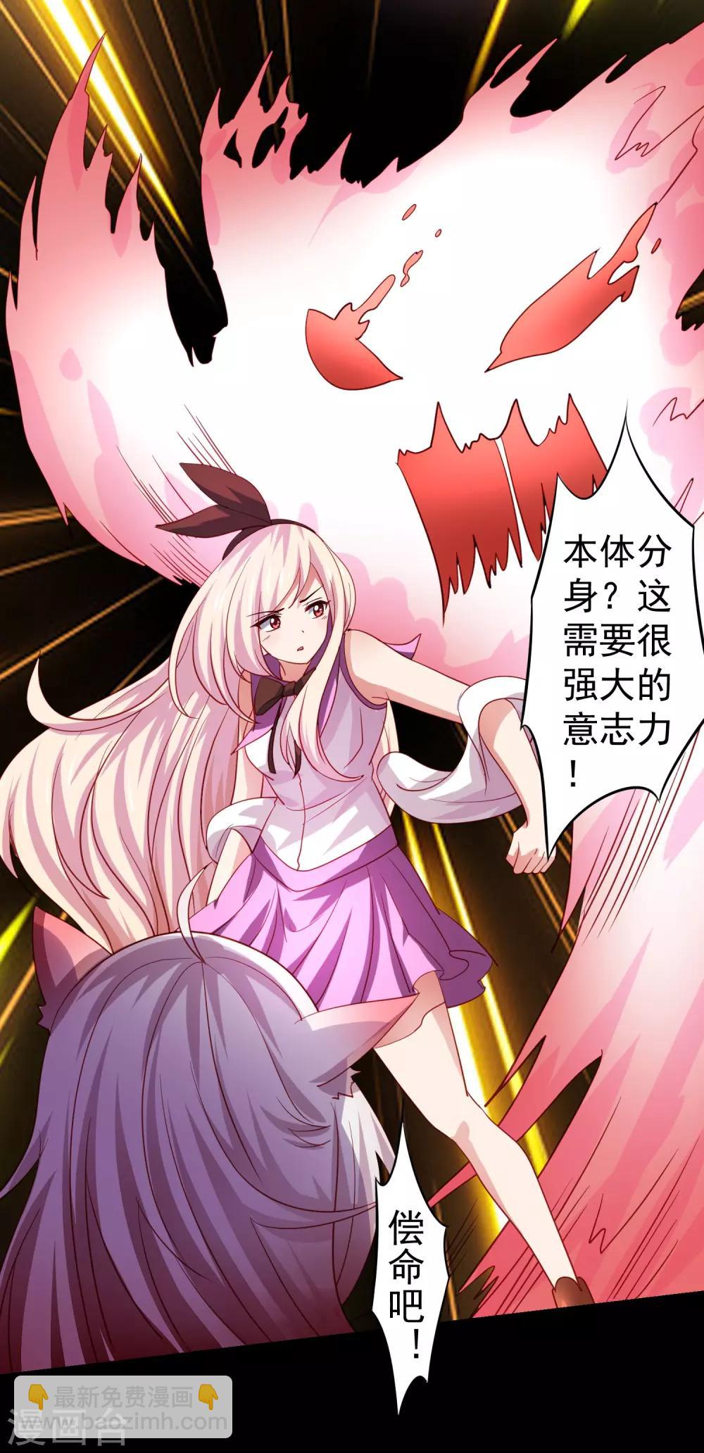 第36话 生死局！羞耻play！-第41话