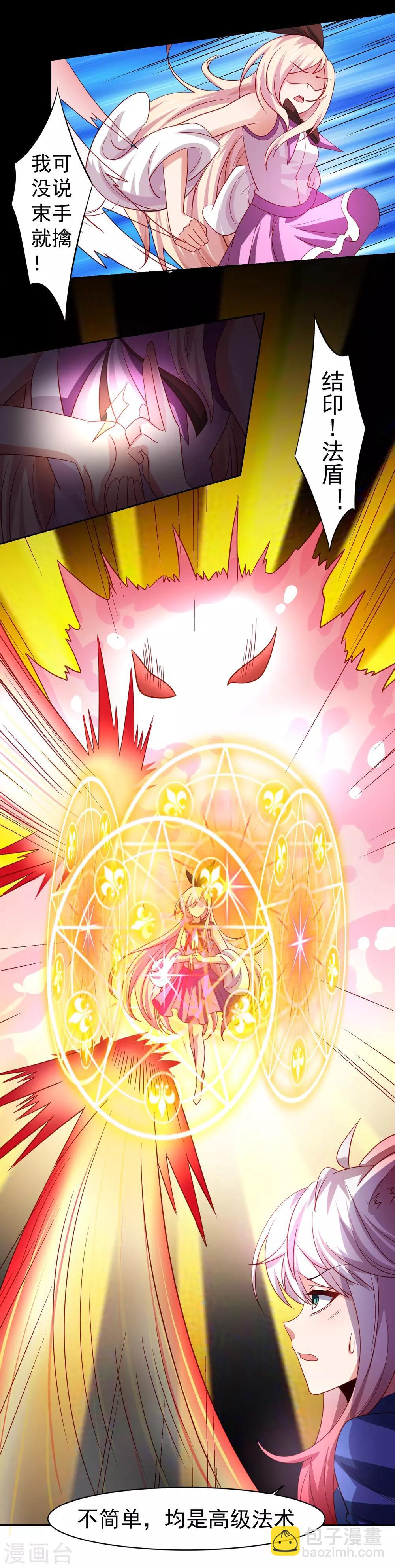 第36话 生死局！羞耻play！-第41话