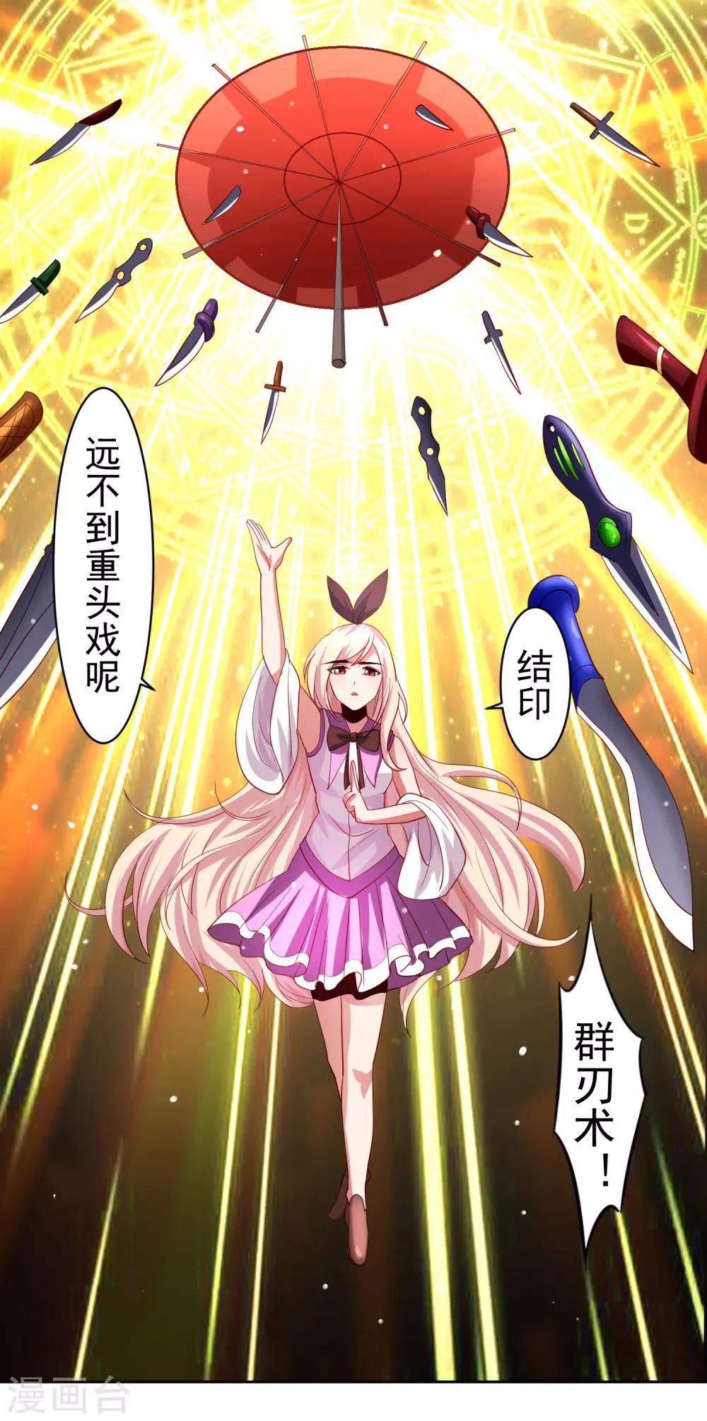 第36话 生死局！羞耻play！-第41话