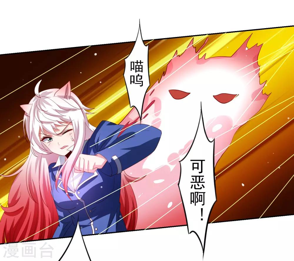 第36话 生死局！羞耻play！-第41话