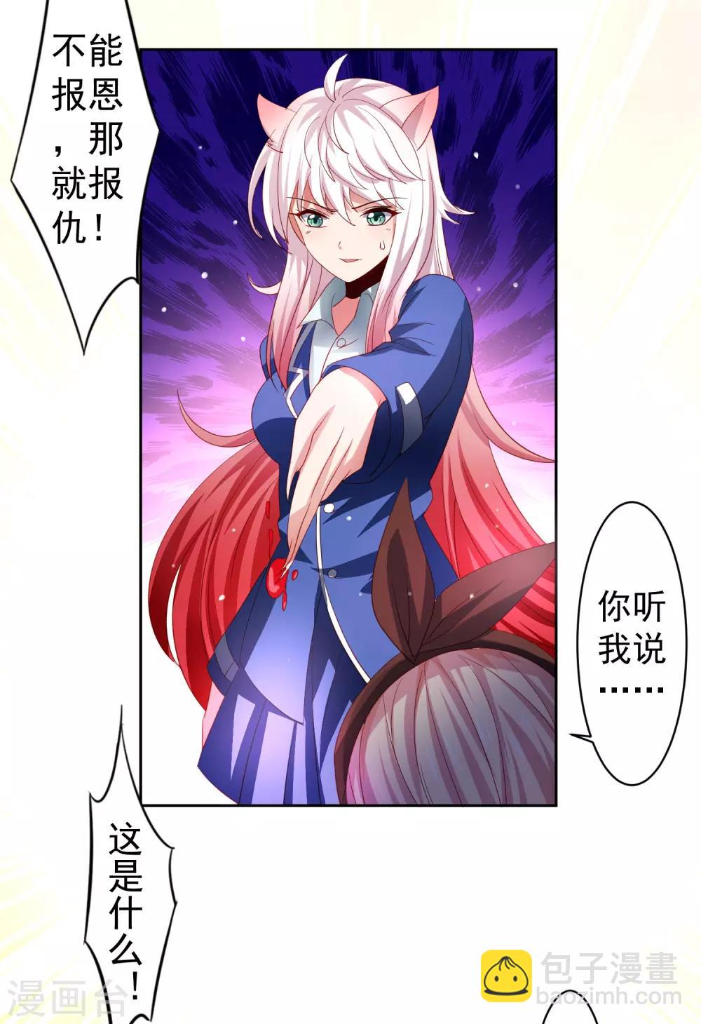 第36话 生死局！羞耻play！-第41话