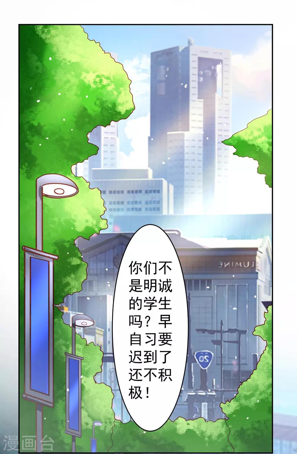 第36话 生死局！羞耻play！-第41话