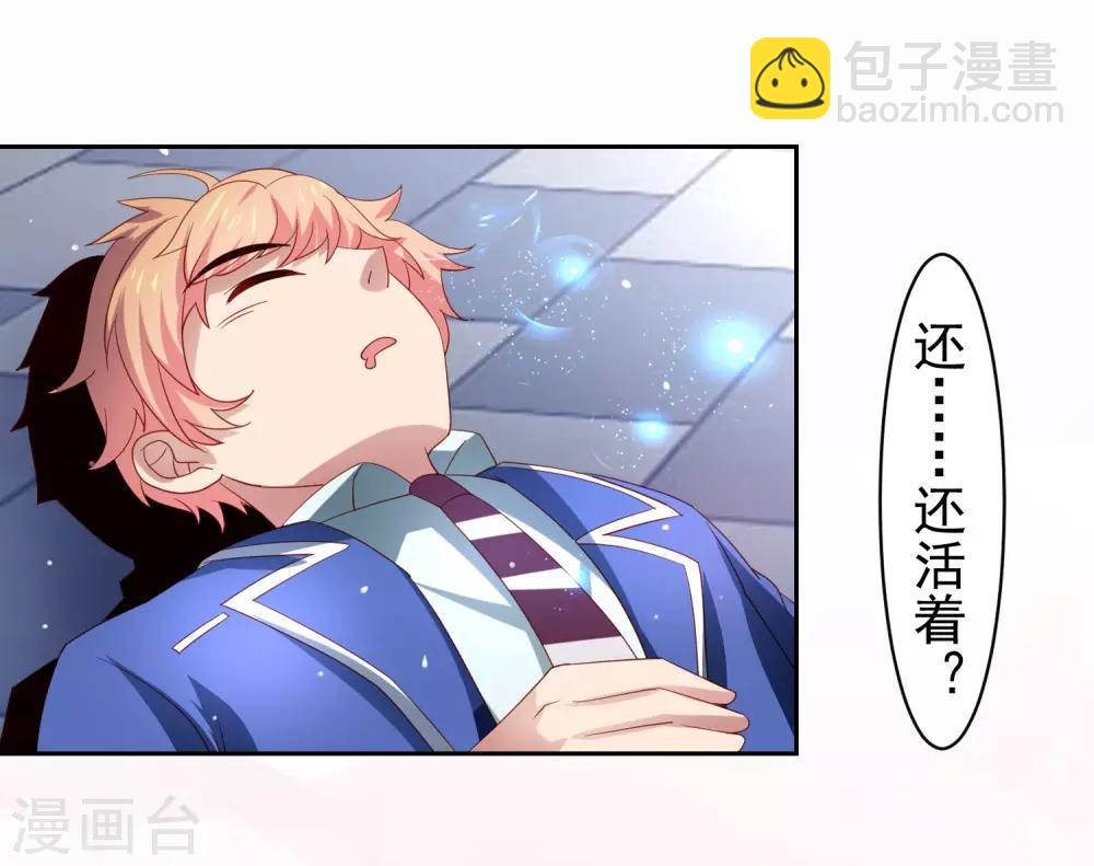 第36话 生死局！羞耻play！-第41话