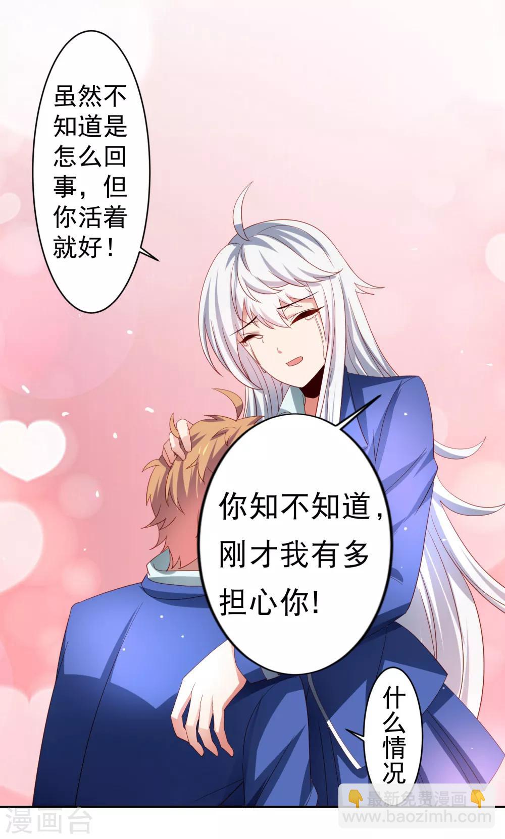 第36话 生死局！羞耻play！-第41话