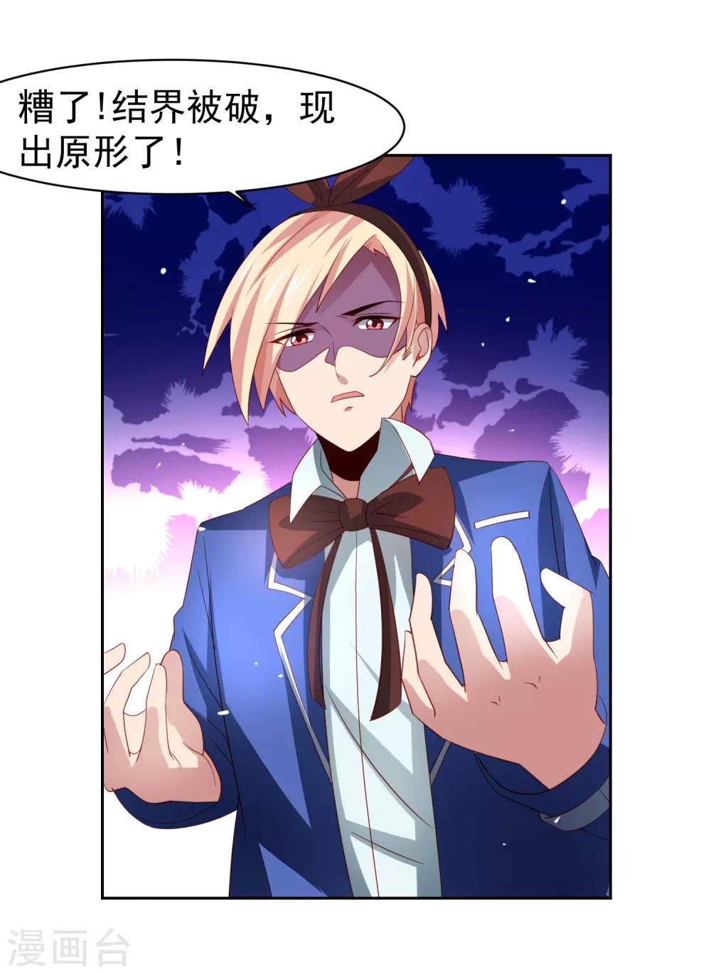 第36话 生死局！羞耻play！-第41话