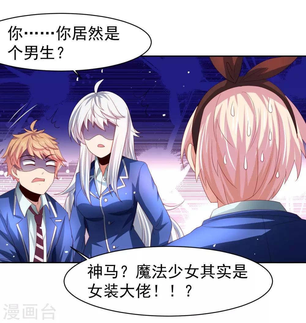 第36话 生死局！羞耻play！-第41话