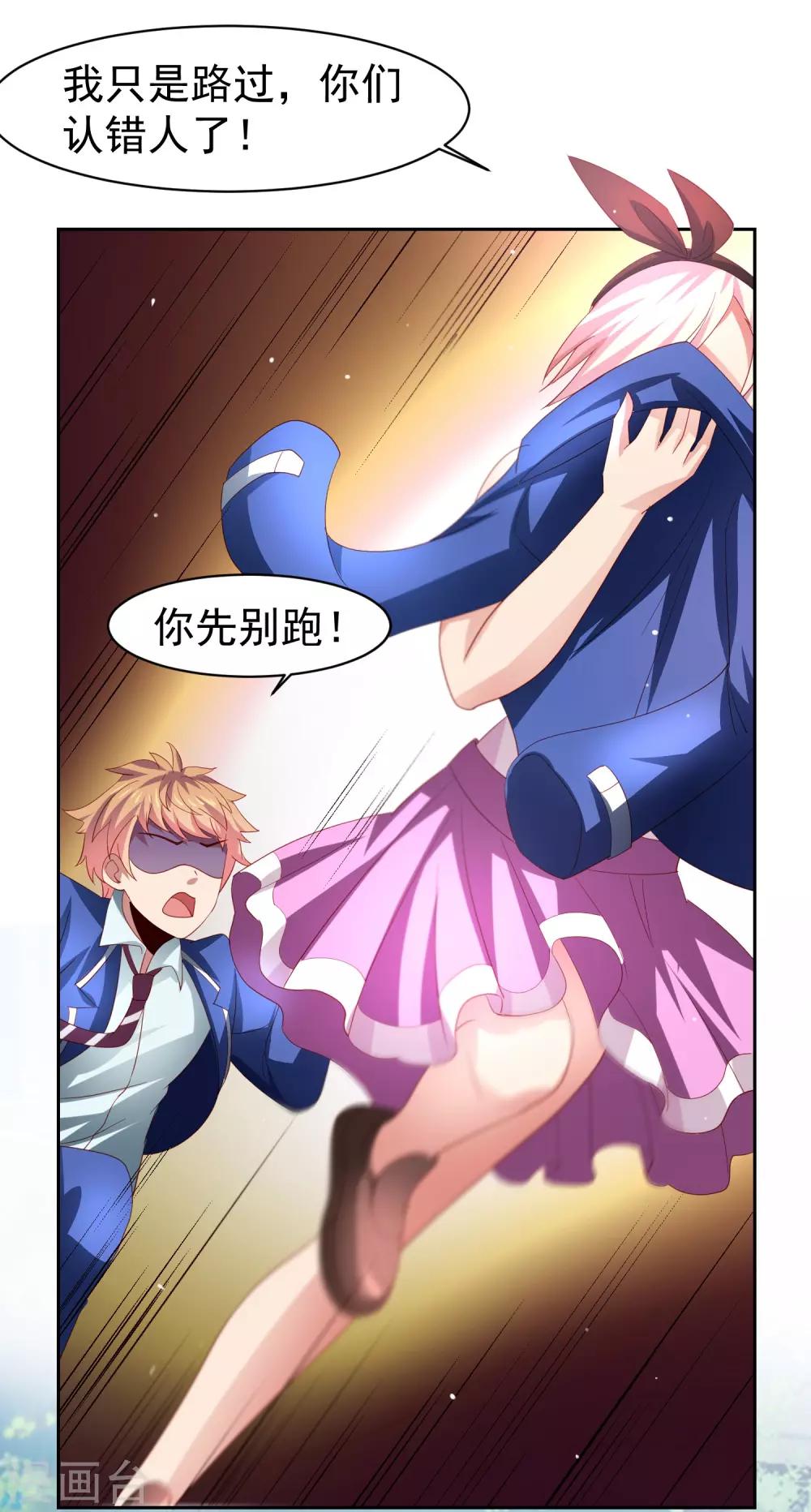 第36话 生死局！羞耻play！-第41话