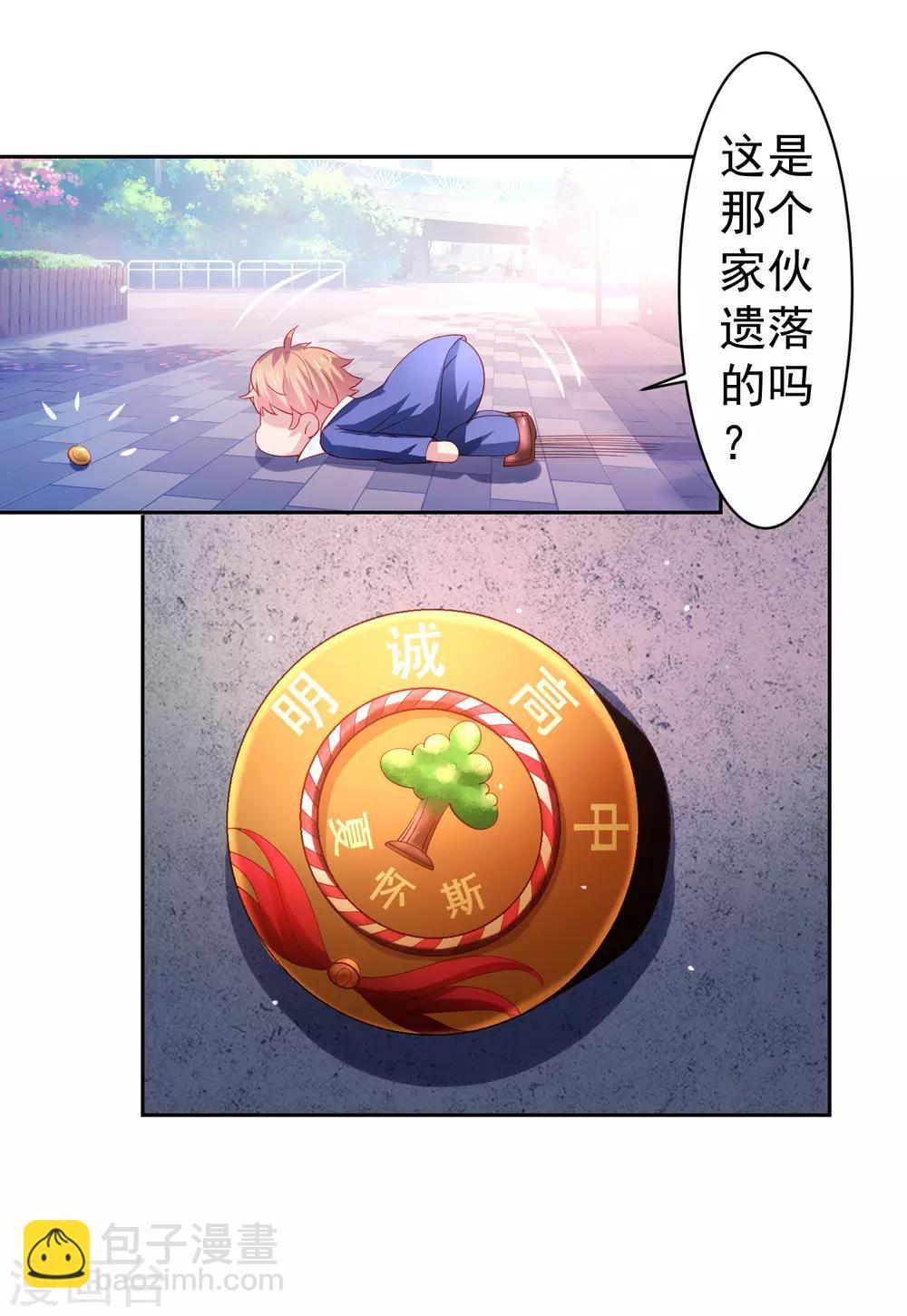 第36话 生死局！羞耻play！-第41话