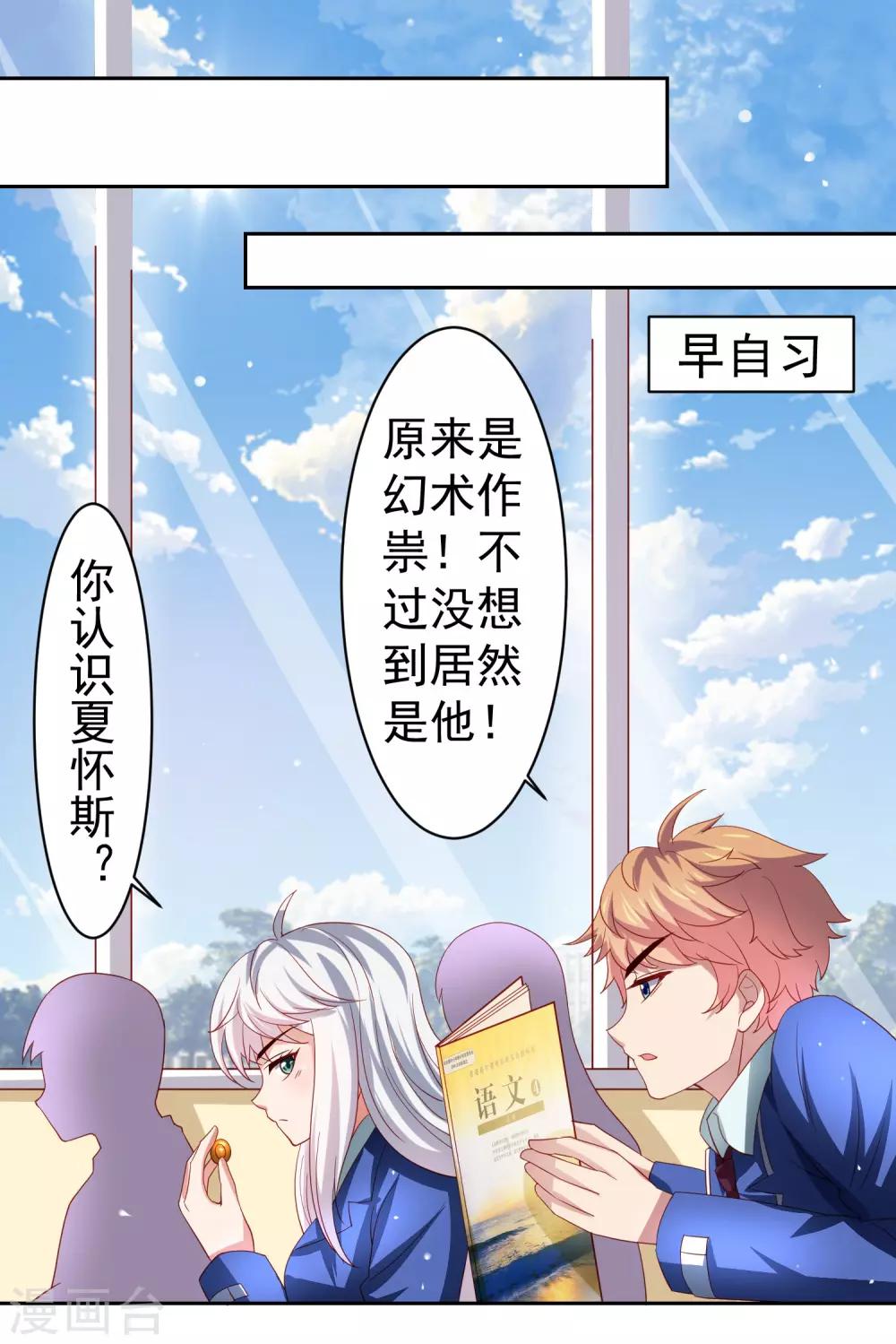 第36话 生死局！羞耻play！-第41话