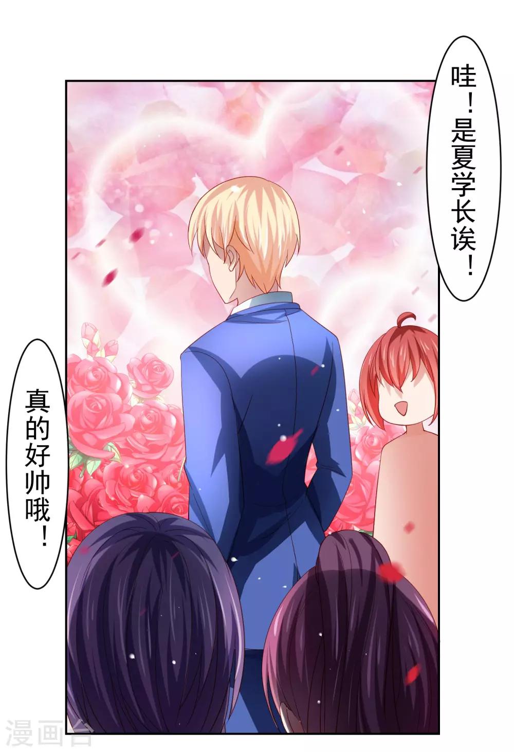 第36话 生死局！羞耻play！-第41话