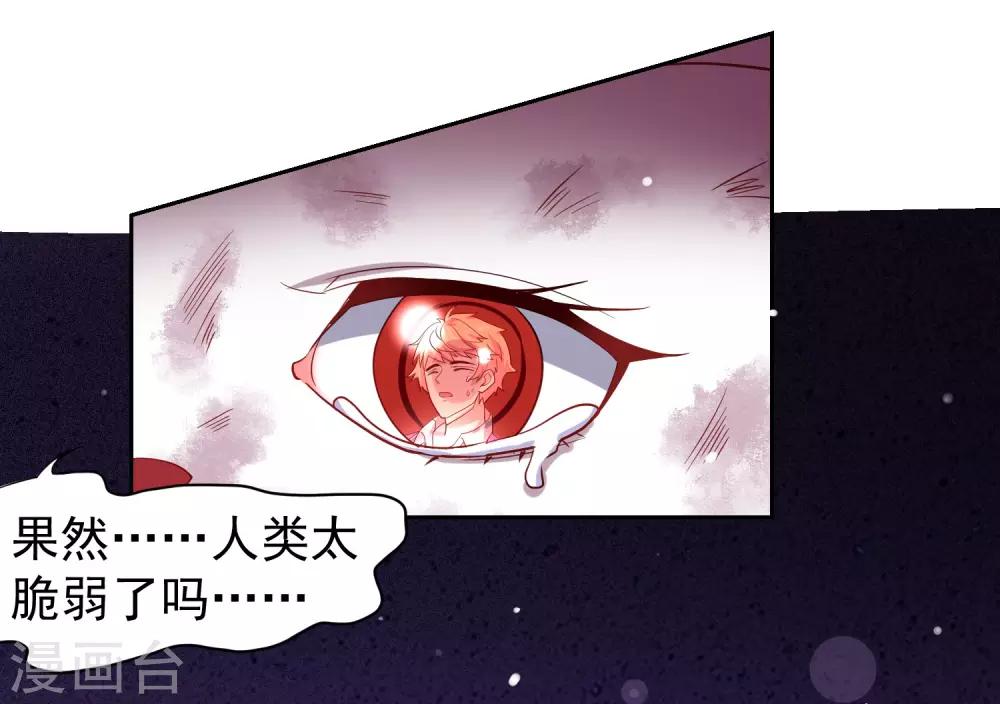 第36话 生死局！羞耻play！-第41话