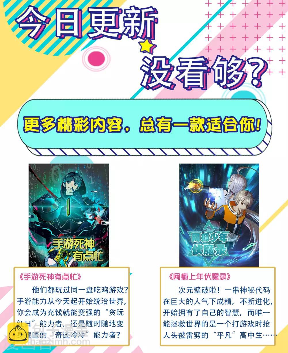 第36话 生死局！羞耻play！-第41话