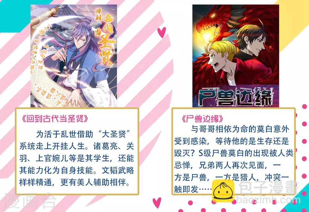 第36话 生死局！羞耻play！-第41话