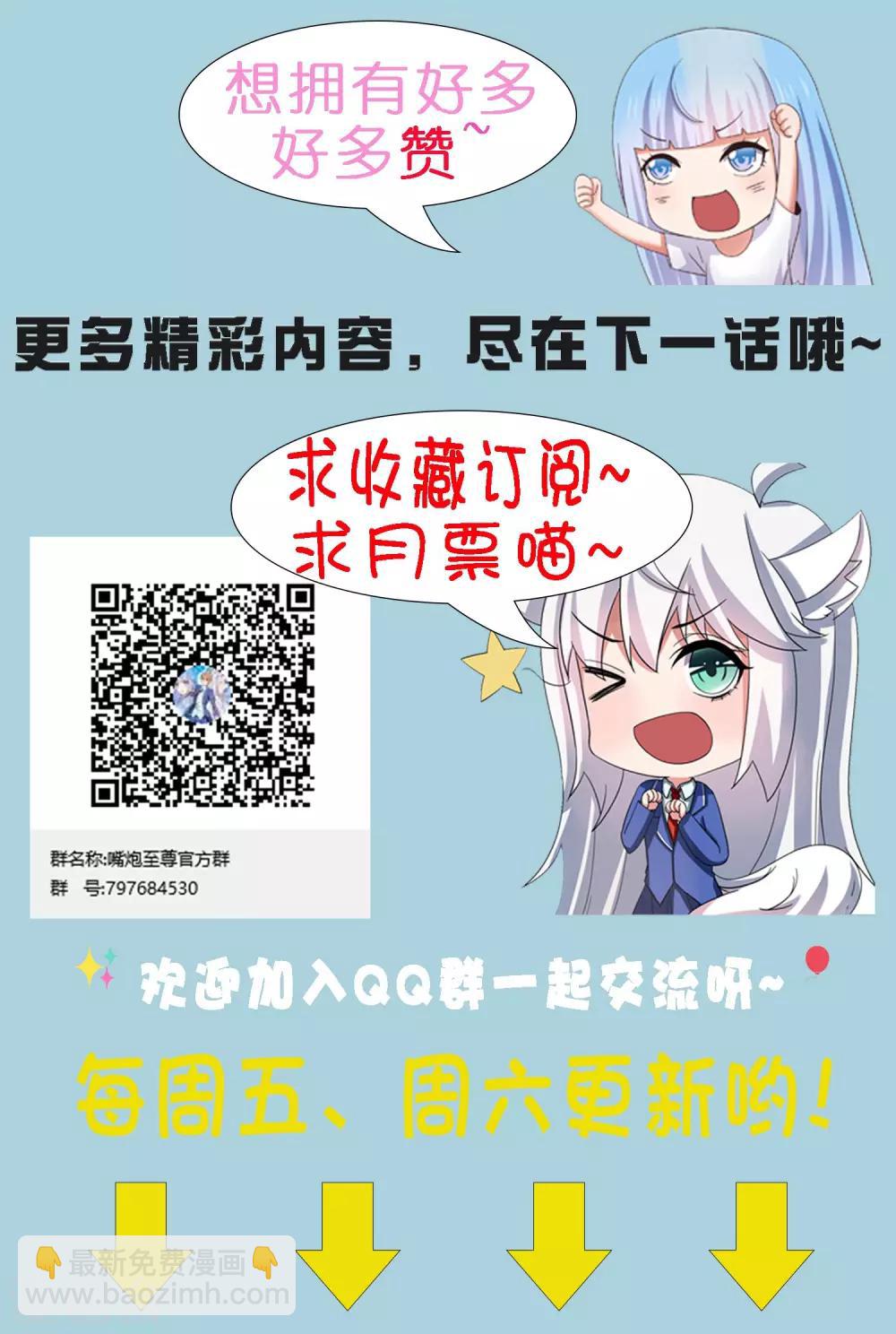 第36话 生死局！羞耻play！-第41话