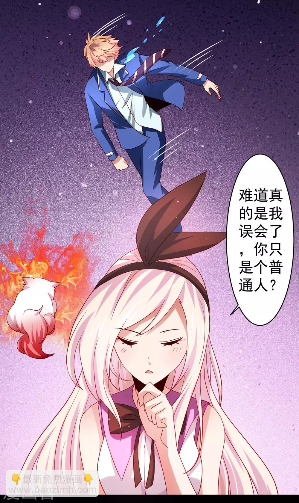 第36话 生死局！羞耻play！-第41话