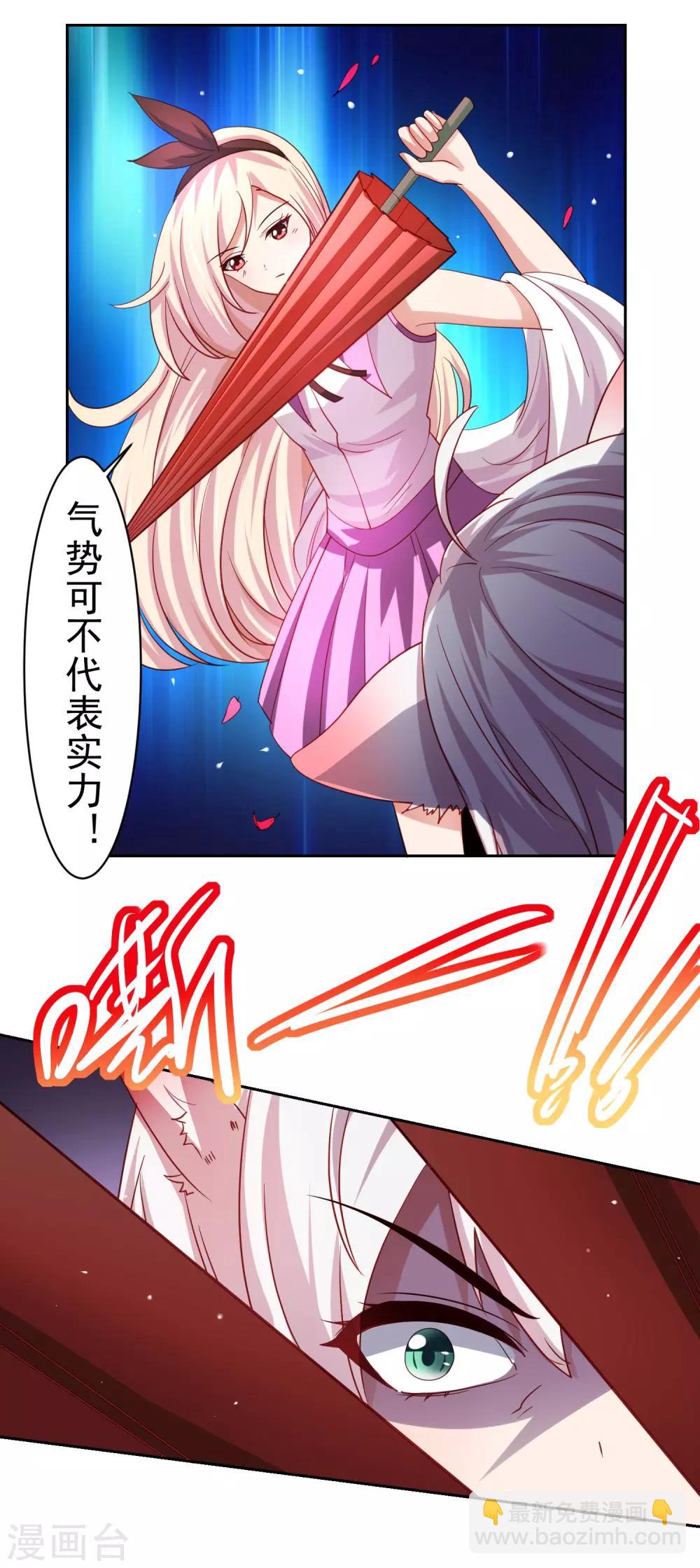 第36话 生死局！羞耻play！-第41话