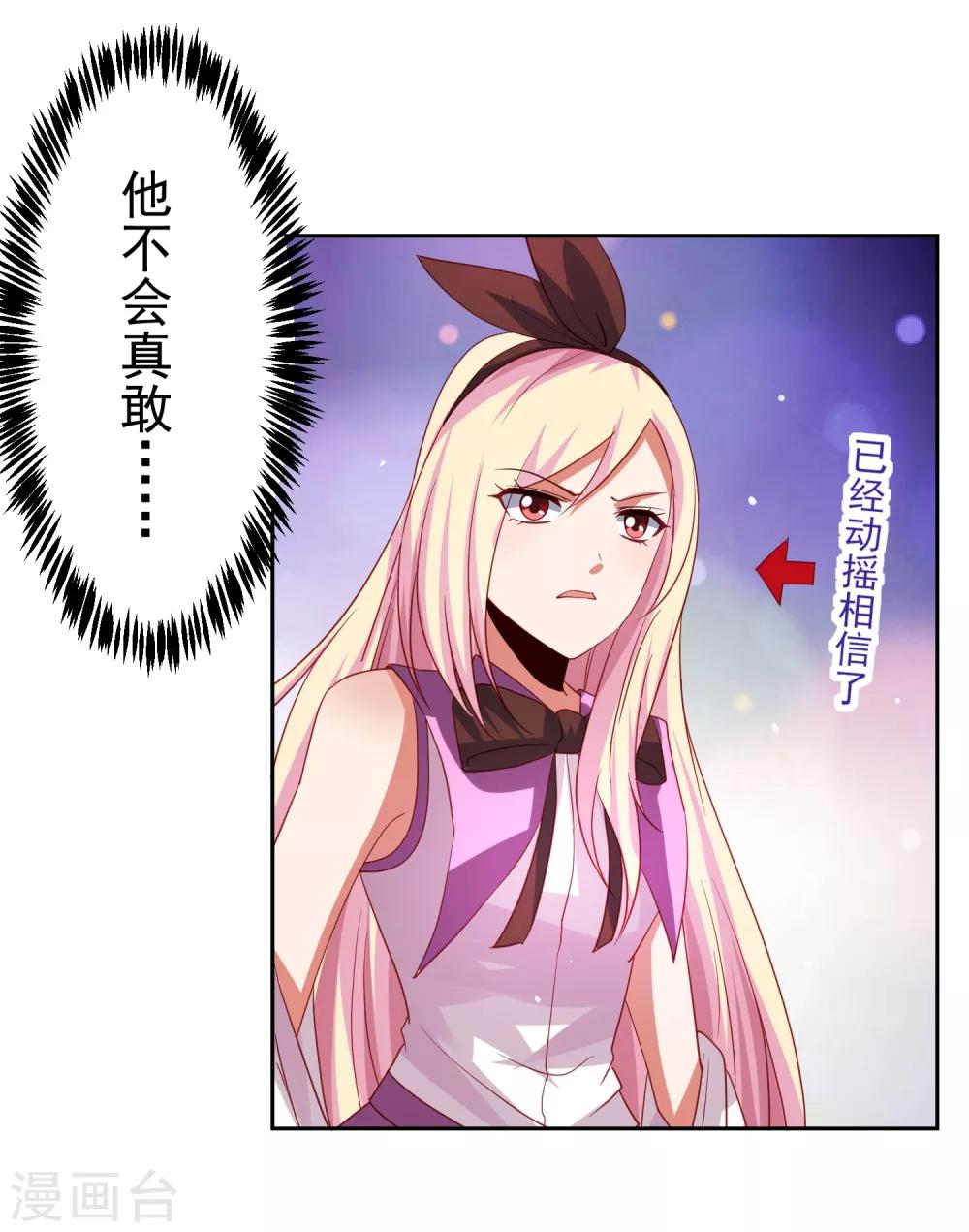 第38话 天降福利？救救单身狗吧！-第43话