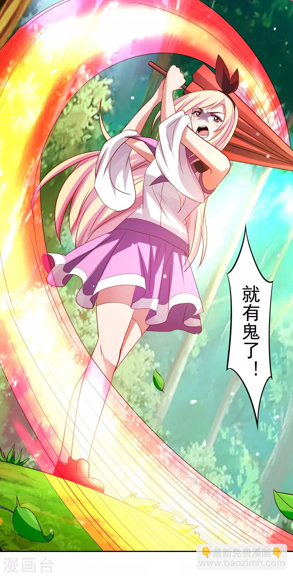 第38话 天降福利？救救单身狗吧！-第43话