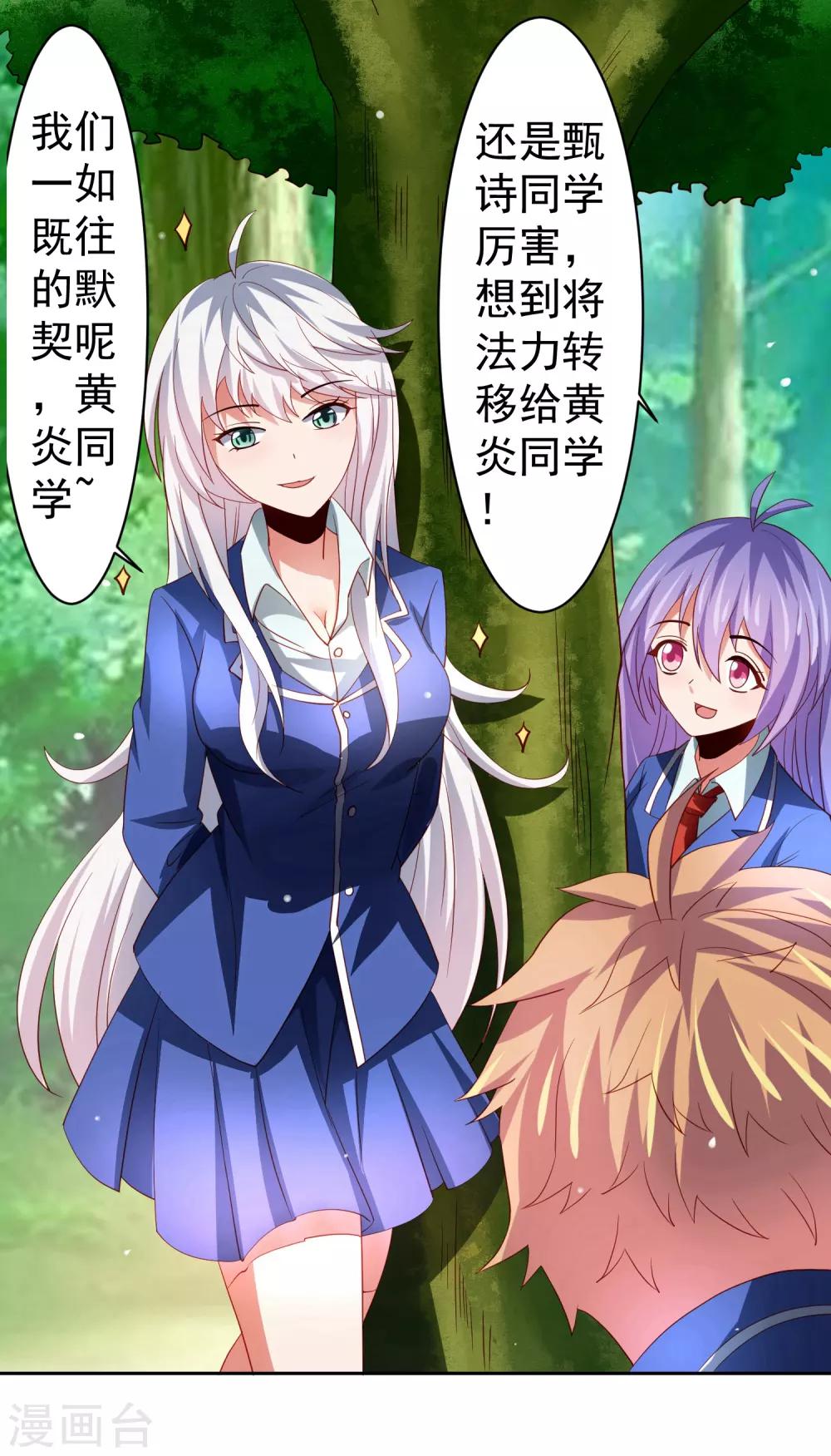 第38话 天降福利？救救单身狗吧！-第43话