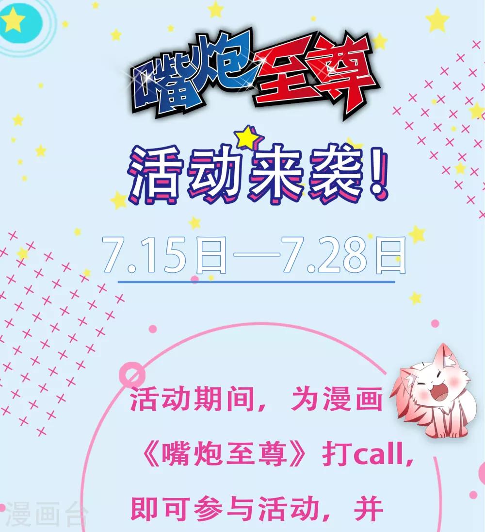 第38话 天降福利？救救单身狗吧！-第43话