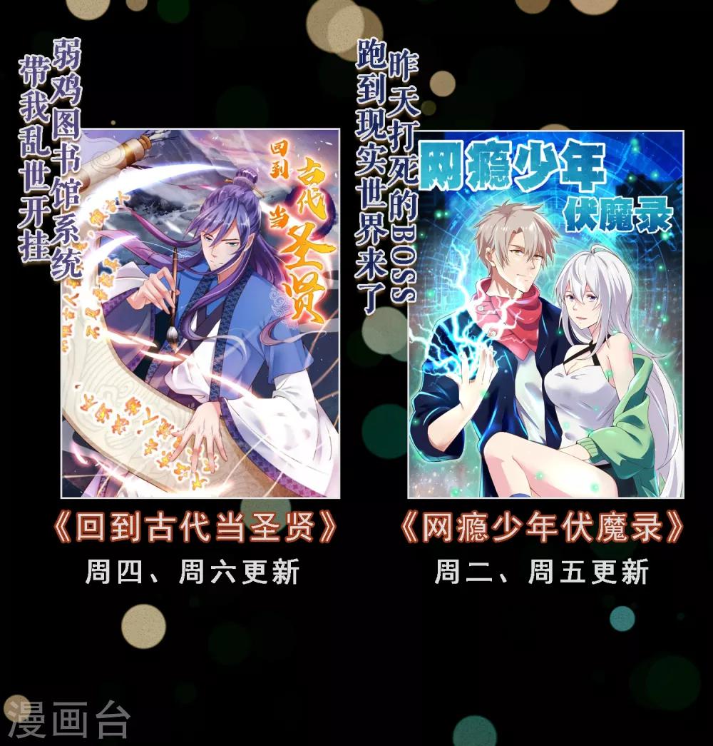 第38话 天降福利？救救单身狗吧！-第43话