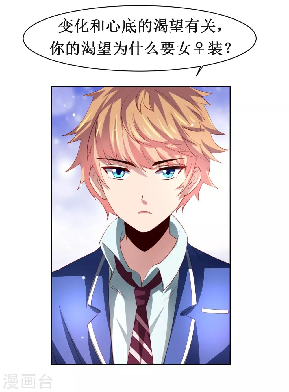 第38话 天降福利？救救单身狗吧！-第43话