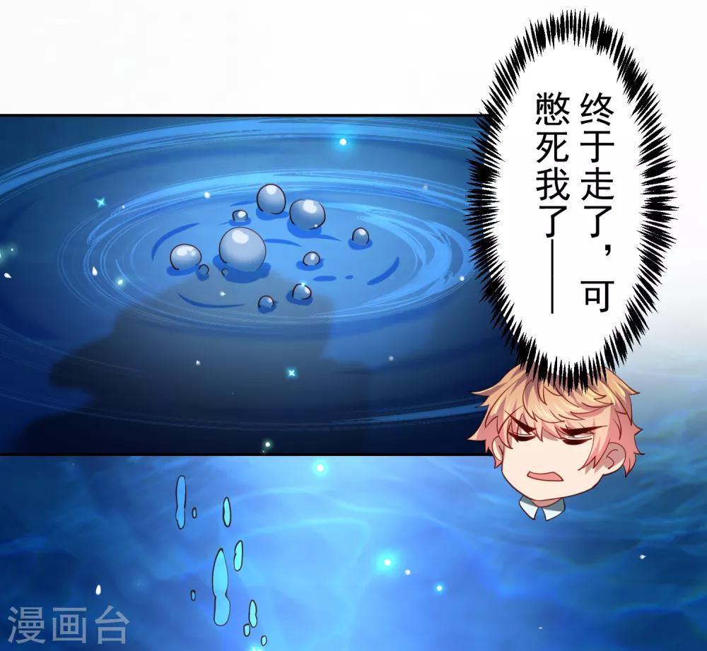 第41话 异世界逃杀！水下救美人-第47话