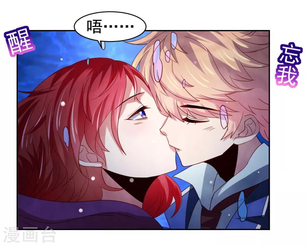 第41话 异世界逃杀！水下救美人-第47话