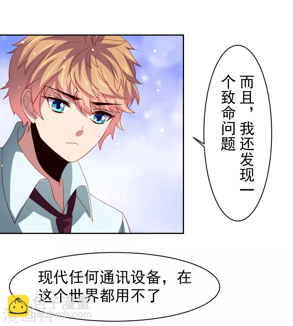 第41话 异世界逃杀！水下救美人-第47话