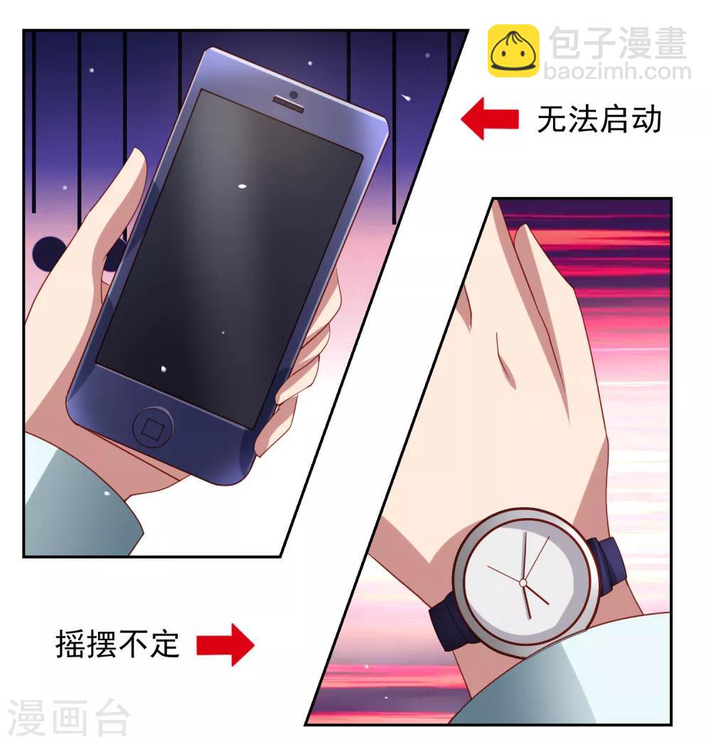 第41话 异世界逃杀！水下救美人-第47话