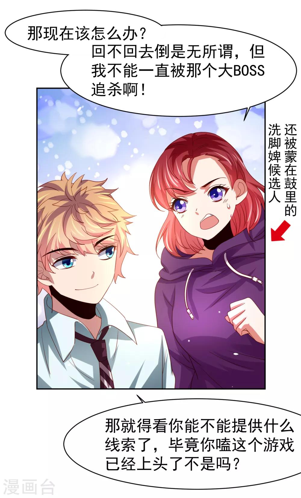 第41话 异世界逃杀！水下救美人-第47话