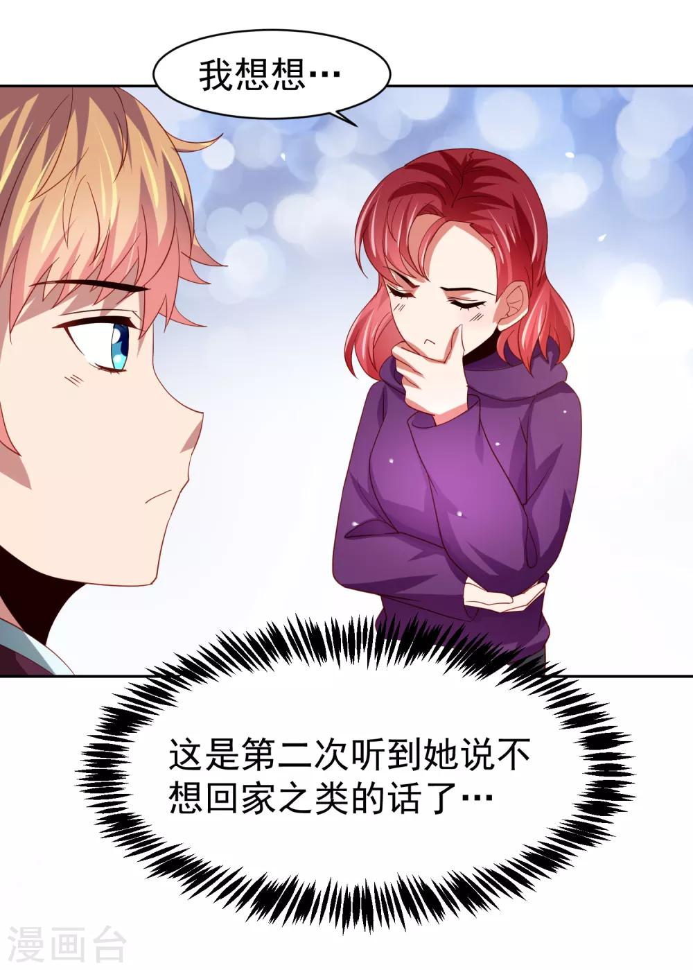 第41话 异世界逃杀！水下救美人-第47话