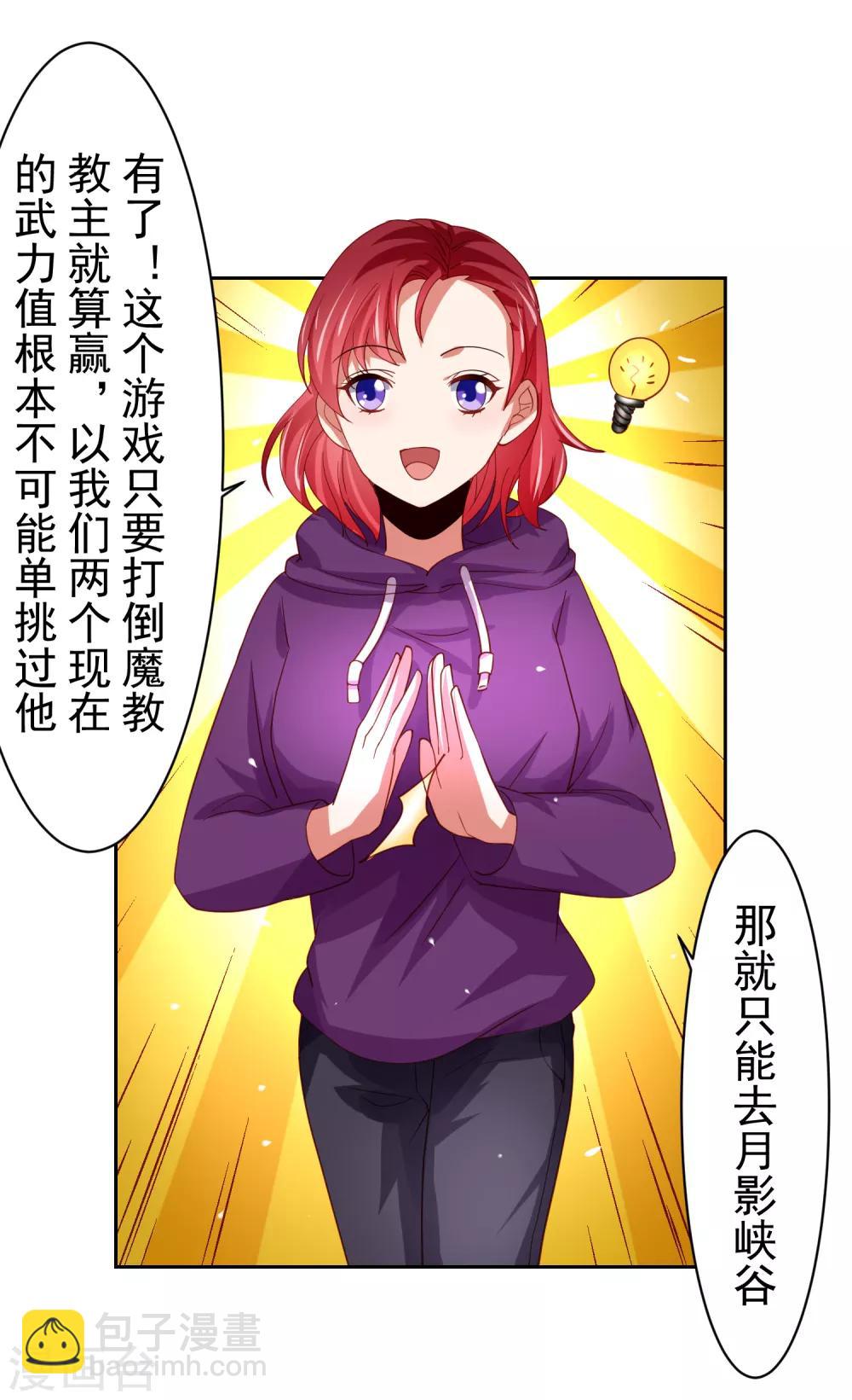 第41话 异世界逃杀！水下救美人-第47话