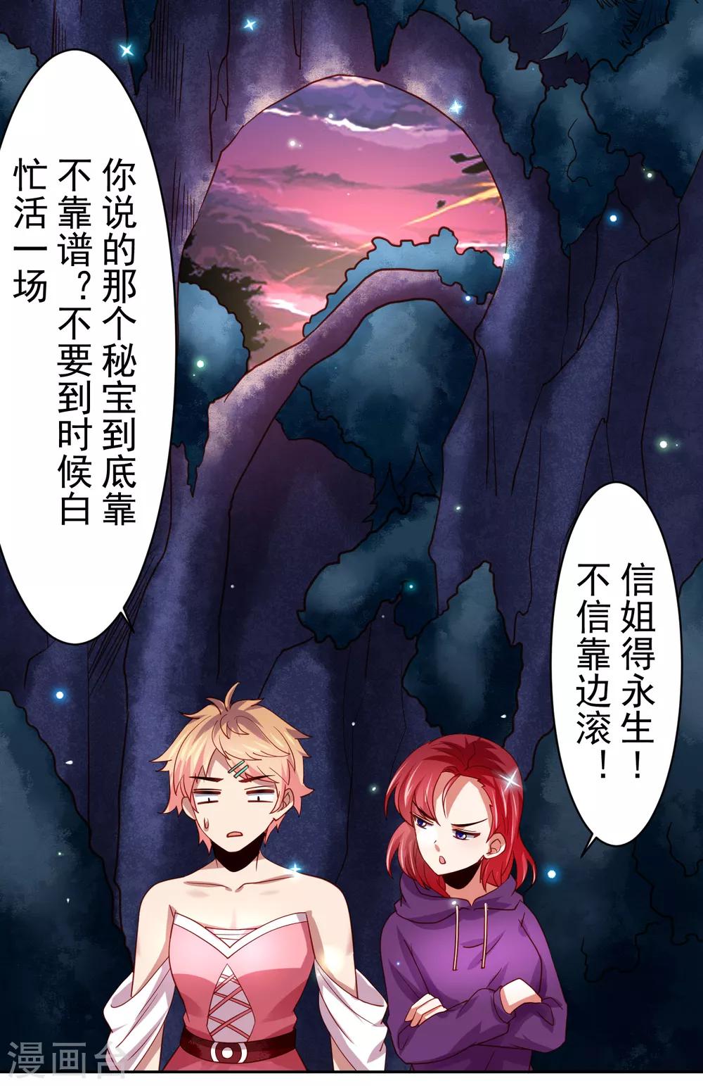 第41话 异世界逃杀！水下救美人-第47话