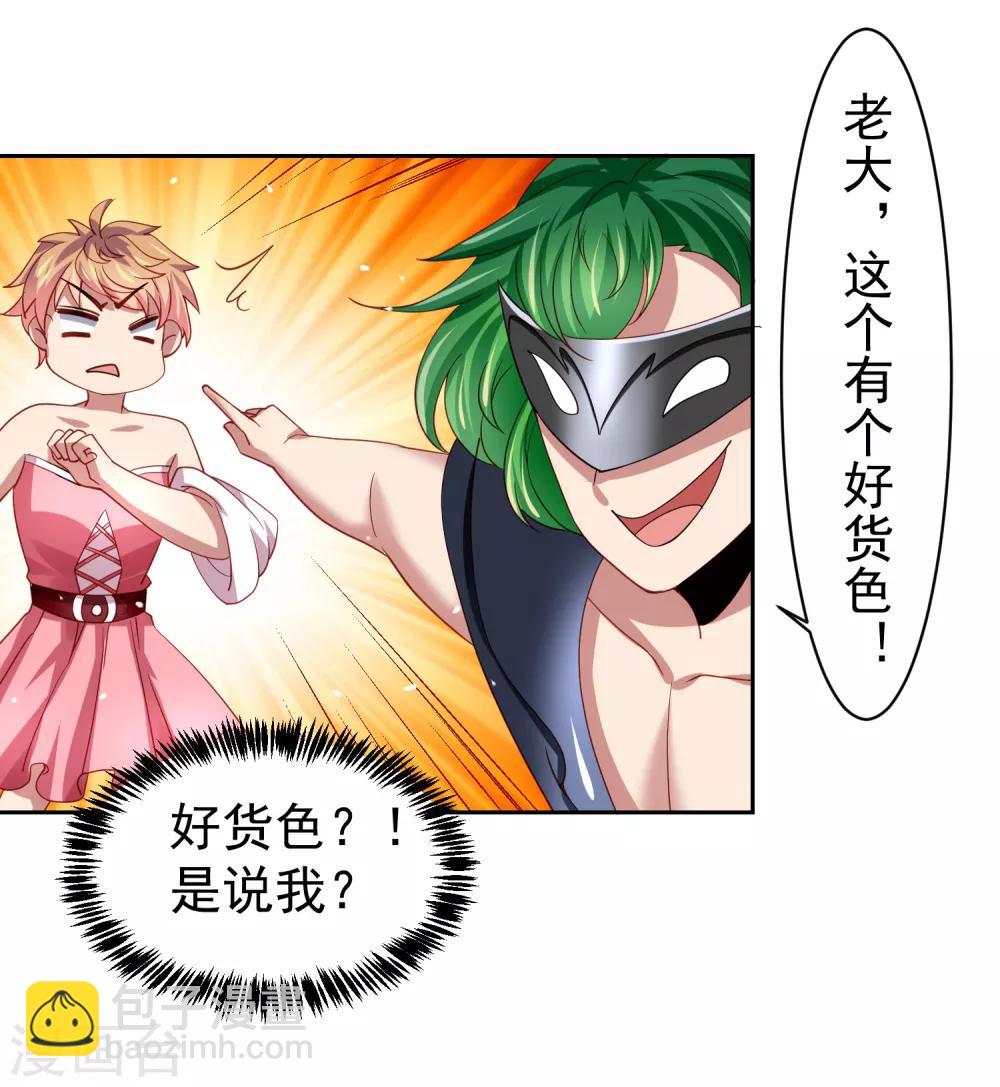 第41话 异世界逃杀！水下救美人-第47话