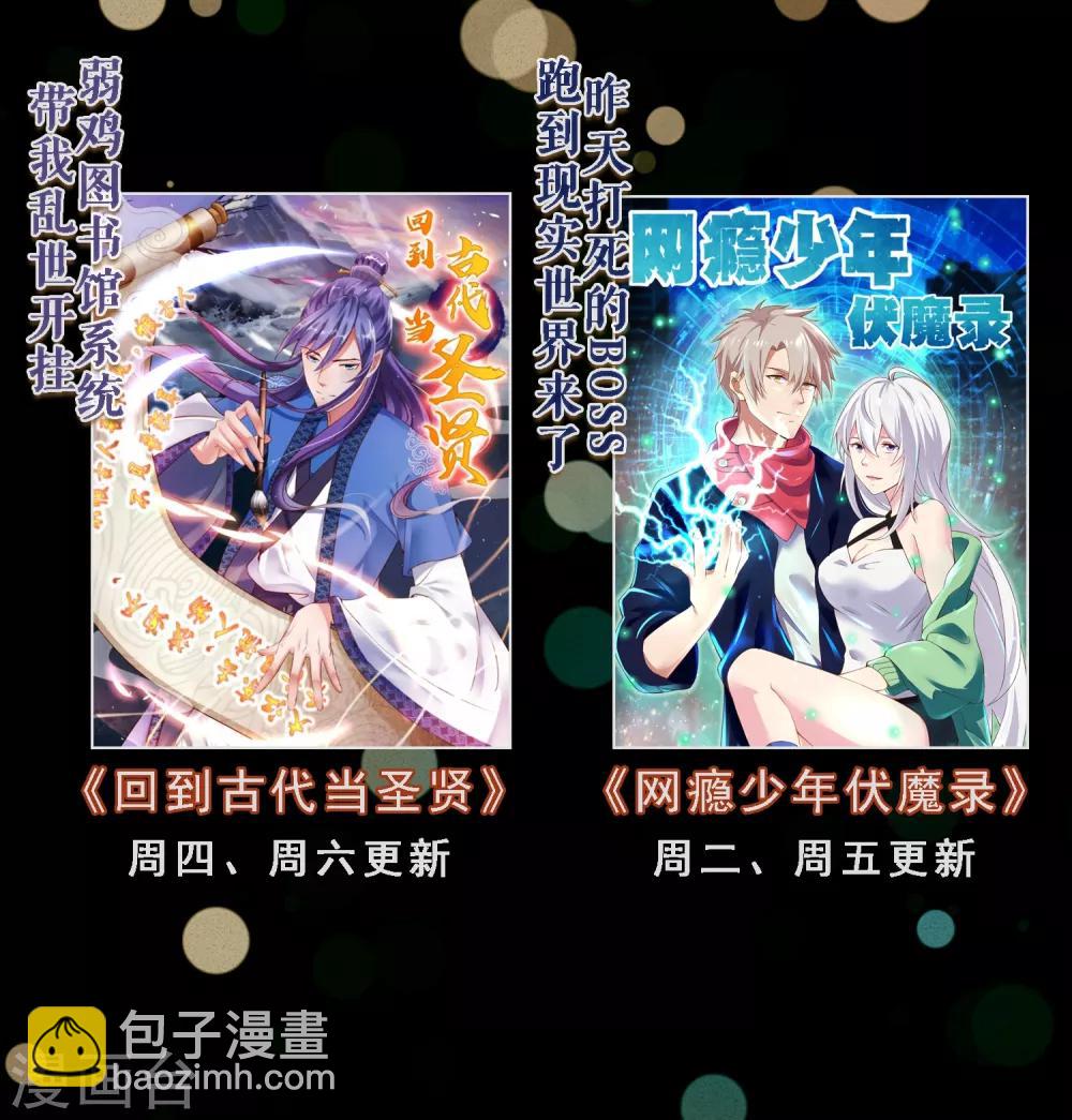 第41话 异世界逃杀！水下救美人-第47话