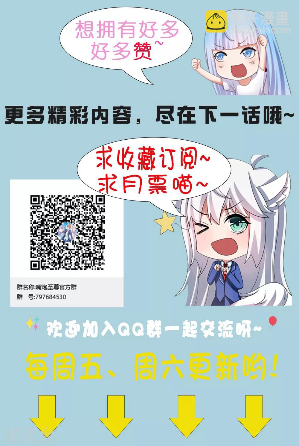 第41话 异世界逃杀！水下救美人-第47话