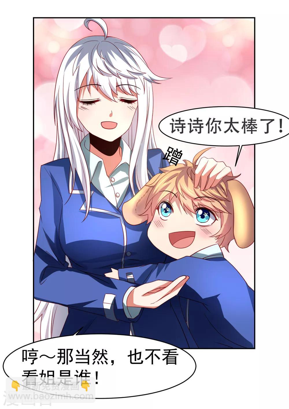 第44话 异世界逃生！网瘾少女的秘密-第51话