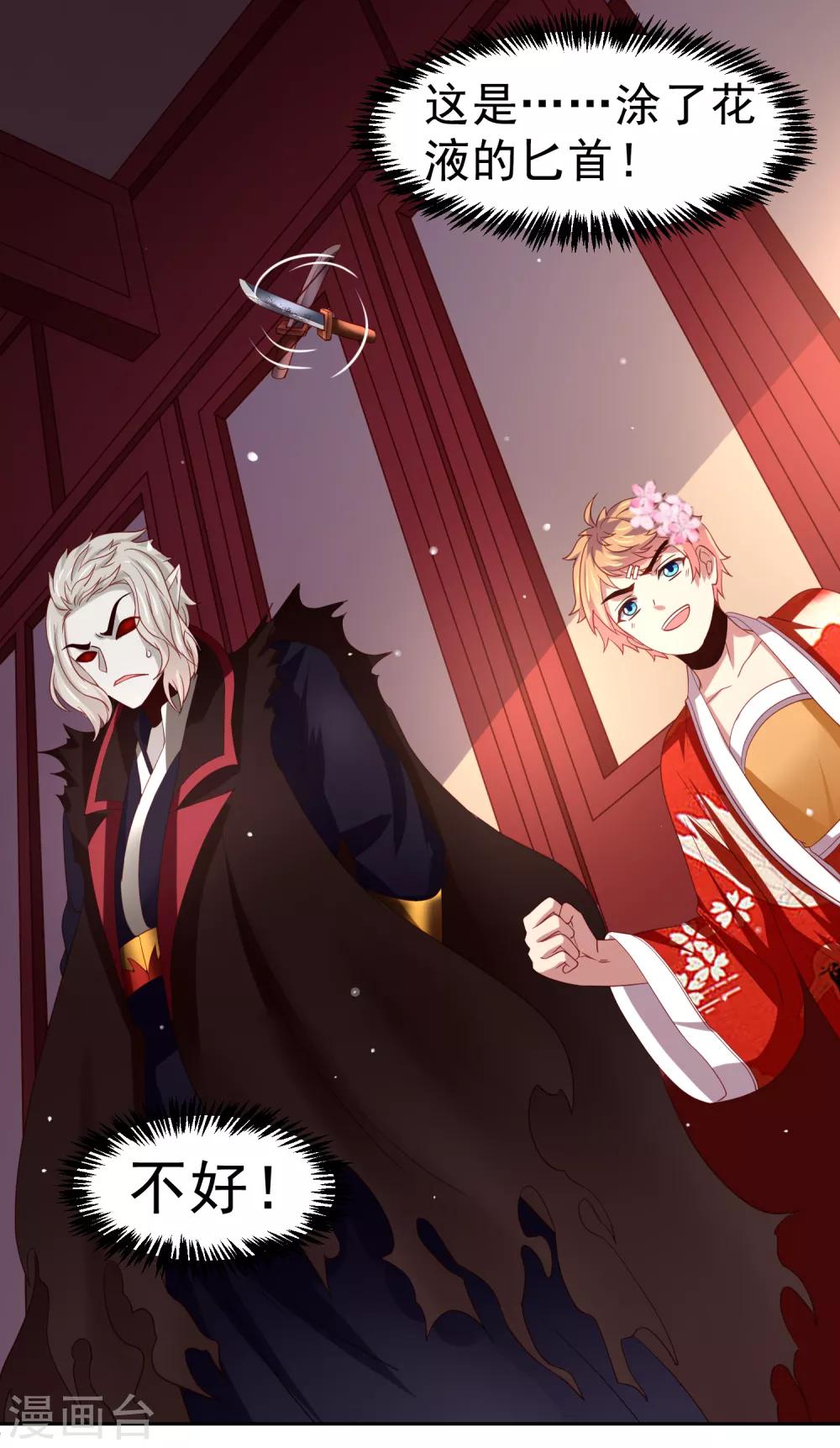 第44话 异世界逃生！网瘾少女的秘密-第51话