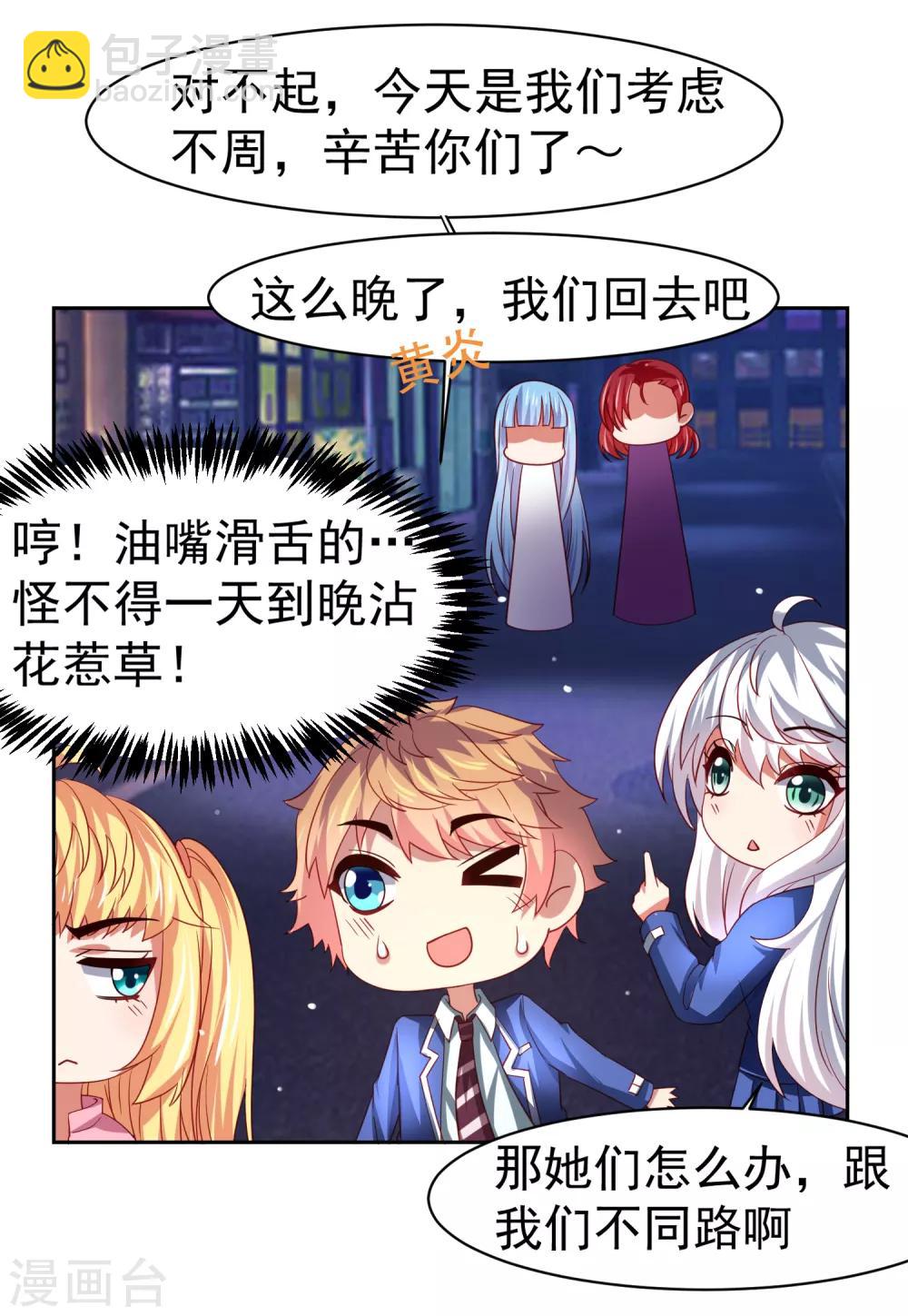 第44话 异世界逃生！网瘾少女的秘密-第51话