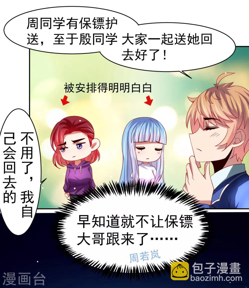 第44话 异世界逃生！网瘾少女的秘密-第51话